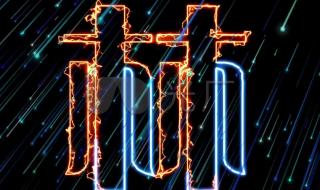 手机动态屏保图片 手机动态屏保图片