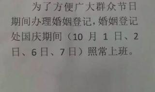 民政局什么时候放假